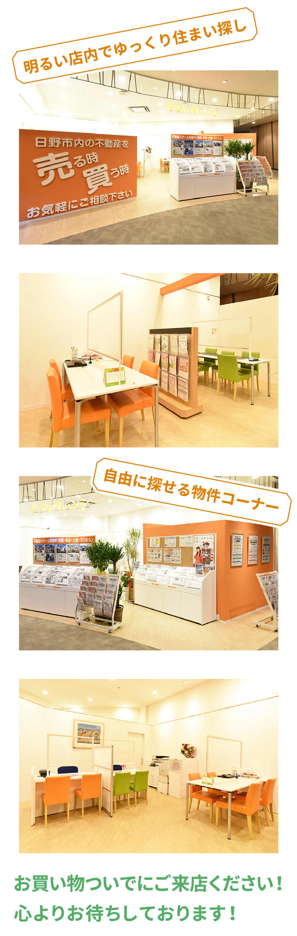 お買い物ついでにご来店ください!心よりお待ちしております!