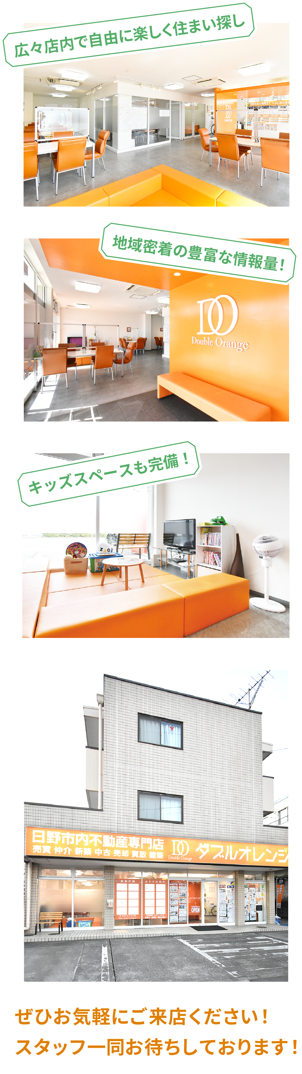 ぜひお気軽にご来店ください!スタッフ一同お待ちしております!