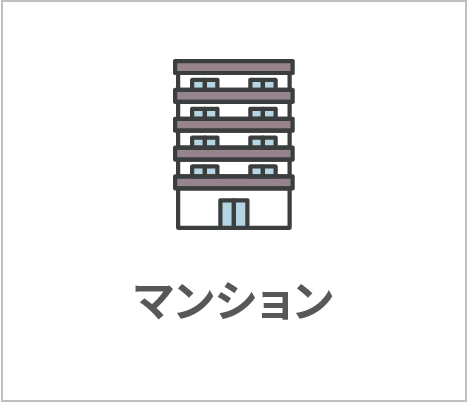 マンション