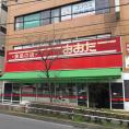 スーパー