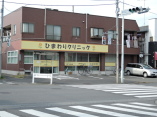 病院