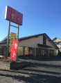 飲食店