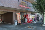 飲食店
