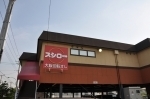 飲食店