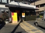飲食店