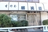 飲食店