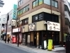 飲食店