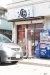 飲食店