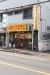 飲食店