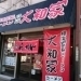 飲食店