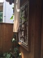 飲食店