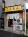 飲食店