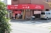 飲食店