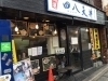 飲食店