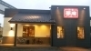 飲食店