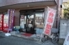 飲食店