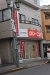 その他店舗
