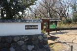 公園・運動施設