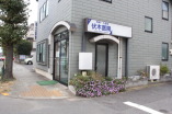 病院