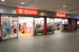 ショッピングセンター