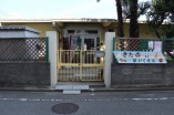 保育園