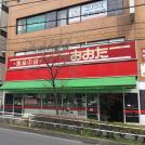 スーパーおおた日野駅前店