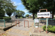 さいかちぜき公園
