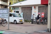 日野多摩平郵便局