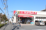 サンドラッグ南平店
