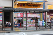 マツモトキヨシ豊田駅前店