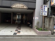 高幡内科