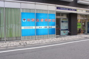 川野皮膚科医院