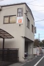はせがわ歯科医院