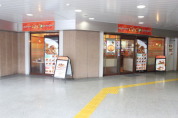 カレーショップC＆C　京王高幡SC店