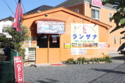 ランザナ