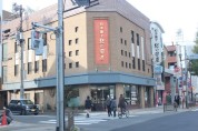 和菓子処　紀の国屋 　豊田駅前店