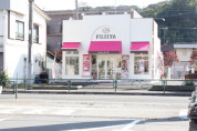不二家　日野南平店