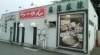 麺飯店　マラマラ