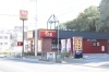 すき家　日野大坂上店