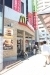 マクドナルド　日野駅前店