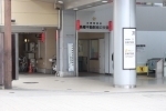 高幡交番