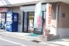 ホワイトショップ日野店
