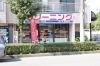 クリーニングふくだ　旭が丘店 
