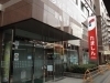 たましん　高幡不動支店