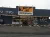 ワークマン　日野店