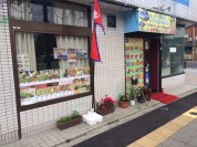 ザ・エベレスト