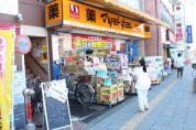 マツモトキヨシ日野駅前店
