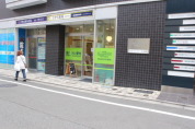 たから薬局
