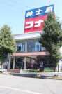 コナカ　八王子市高倉町