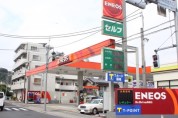 エネオス　日野三沢